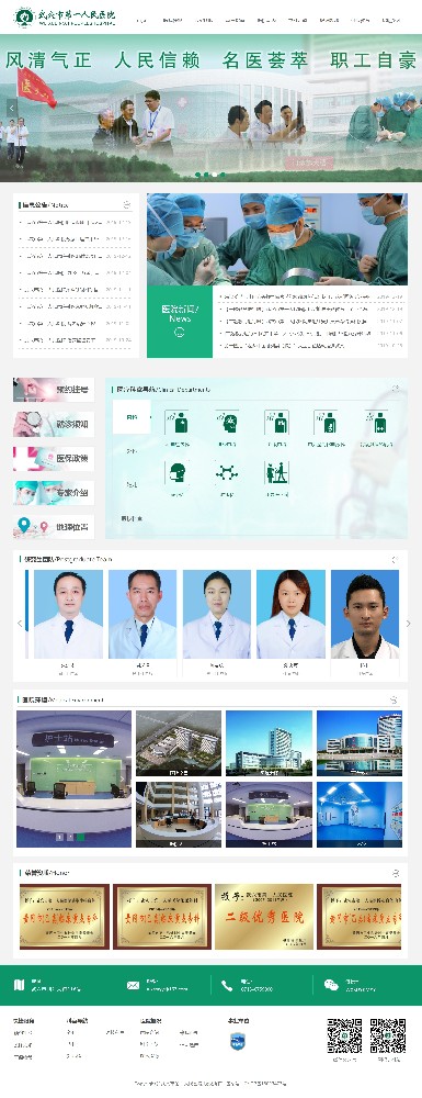 武穴市人民醫(yī)院